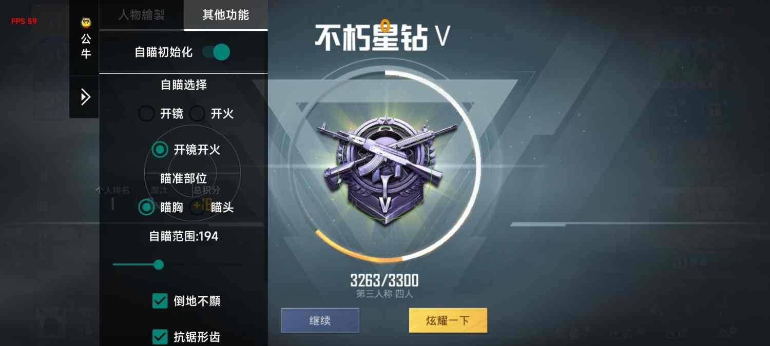 和平精英辅助【先行者直装V1.5】车辆透视 触摸自瞄 透视绘制 掩体漏击 人物美化