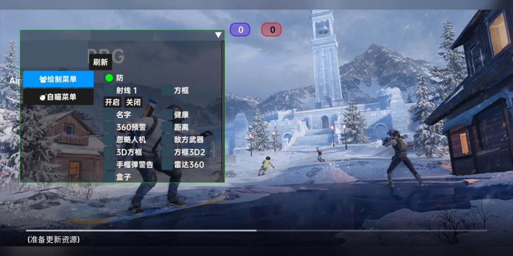和平精英辅助【麦当劳直装V1.23稳定版】✅锁头胸脚✅自瞄预警✅自瞄范围调节✅自瞄高度调节✅ ✅内置全防✅