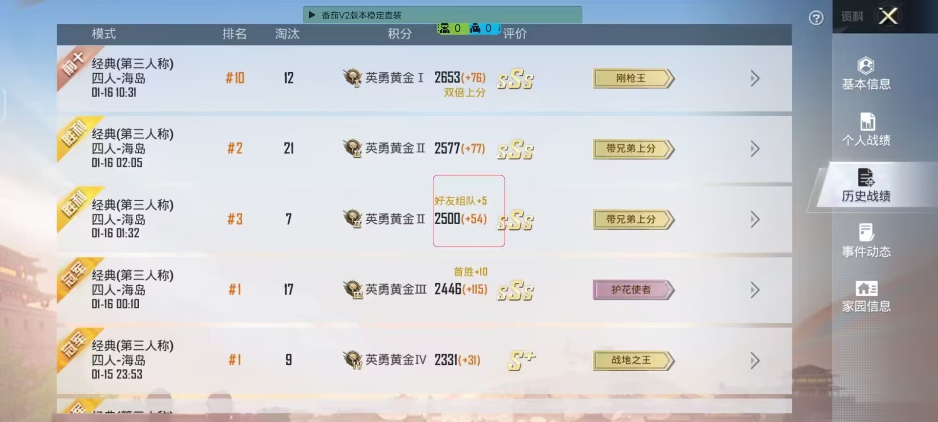 和平精英ios《HS》辅助上分如喝水