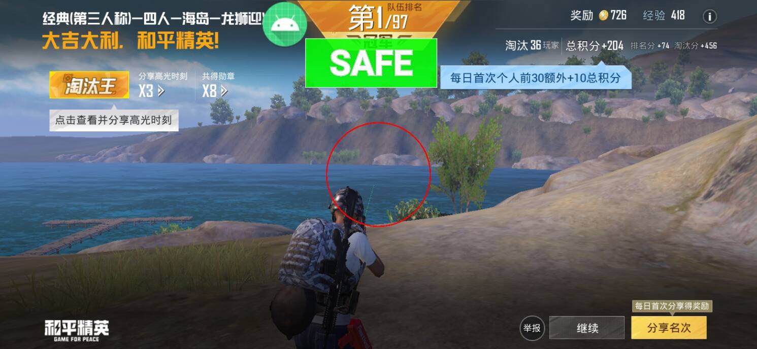 和平精英辅助【保时捷】