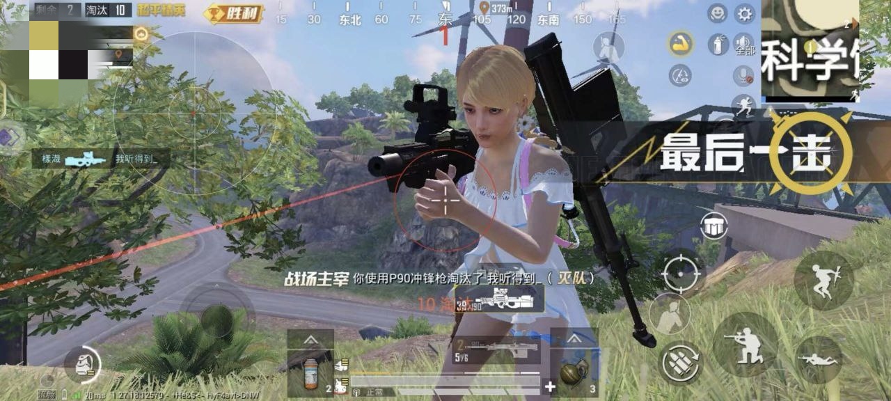 和平精英「恶魔之眼」辅助