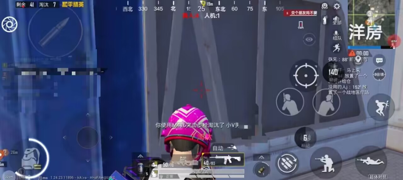 和平精英辅助【彩虹】